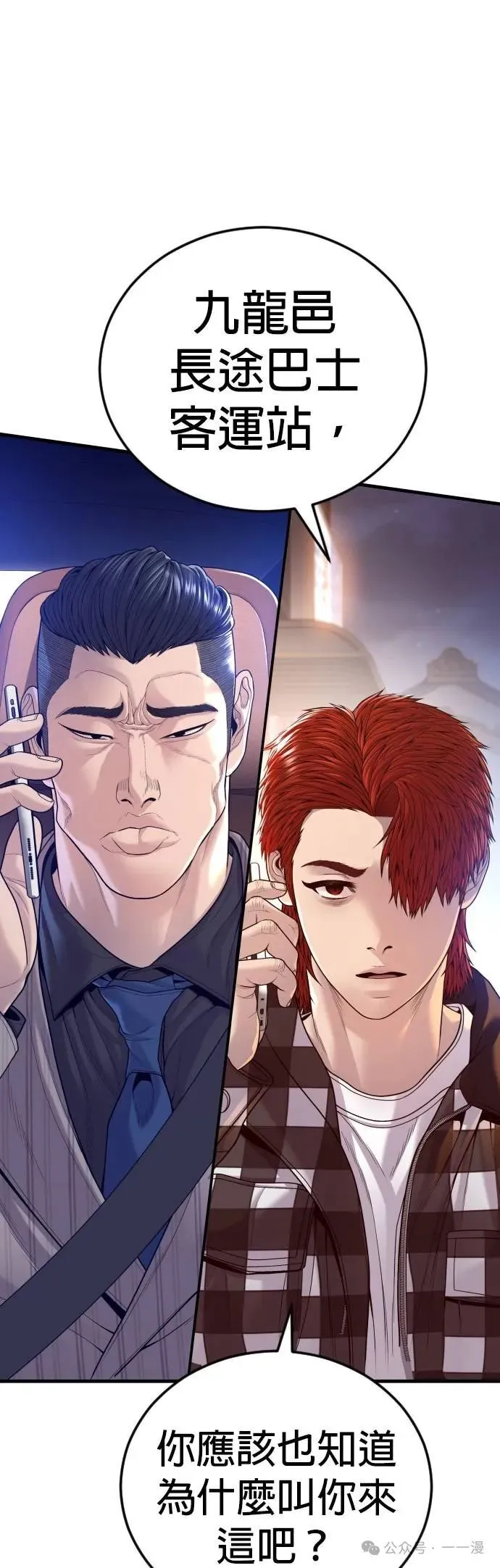 第59话 第8页