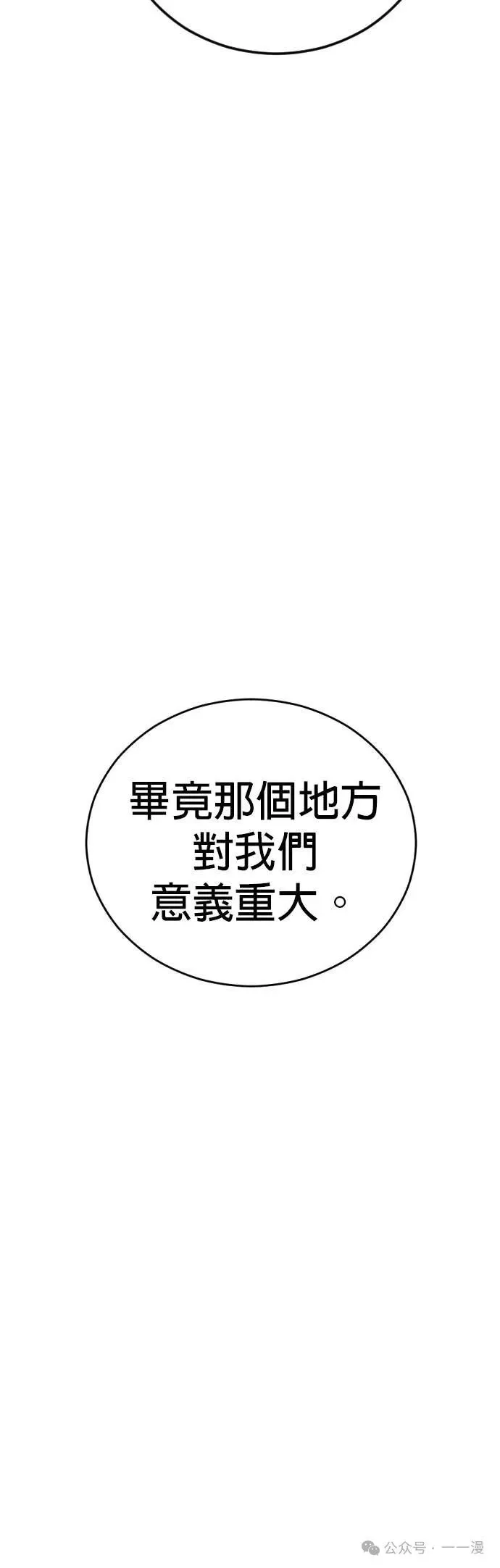 第59话 第9页