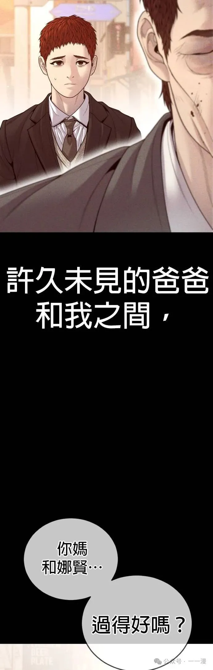 第59话 第13页