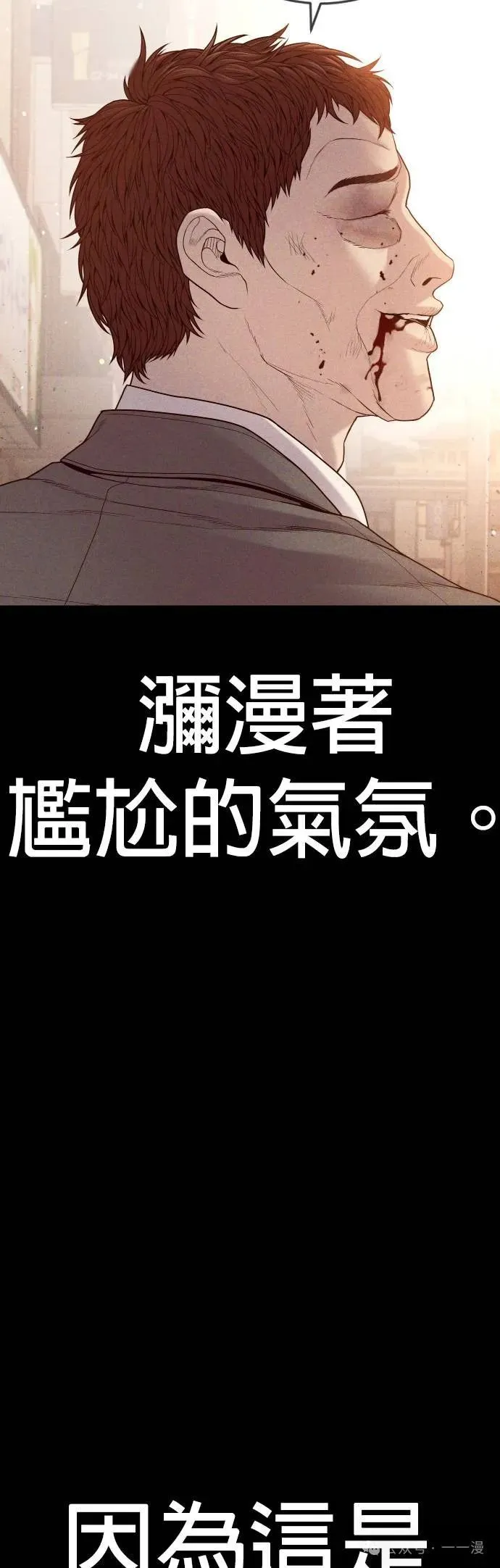 第59话 第14页