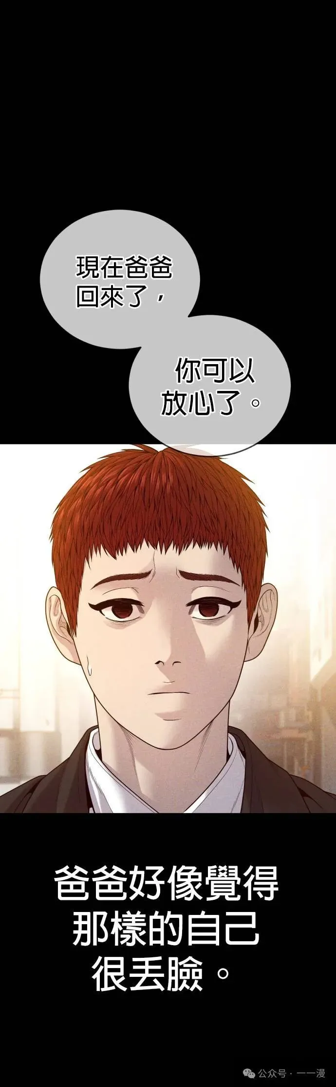 第59话 第17页