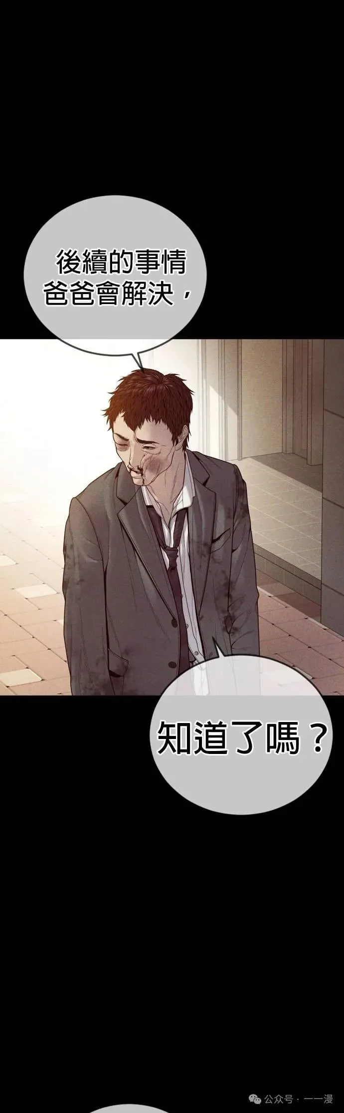 第59话 第18页