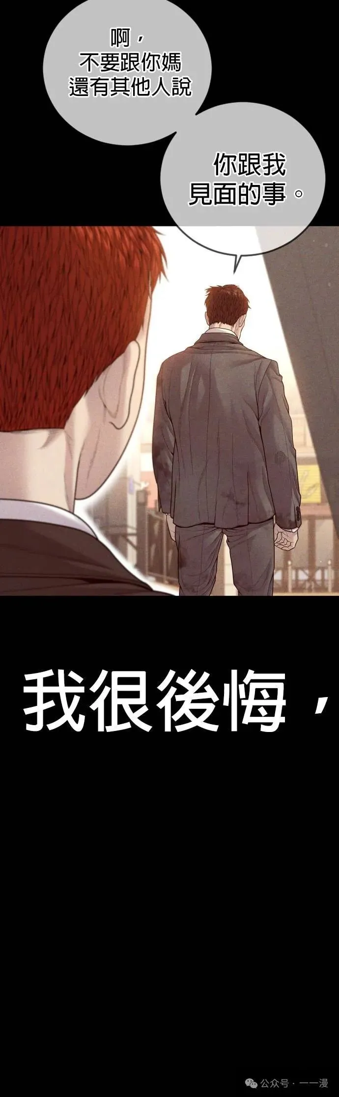第59话 第19页