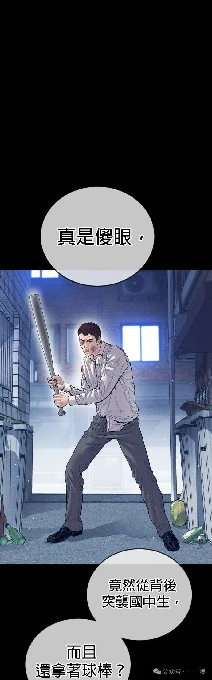 第59话 第29页