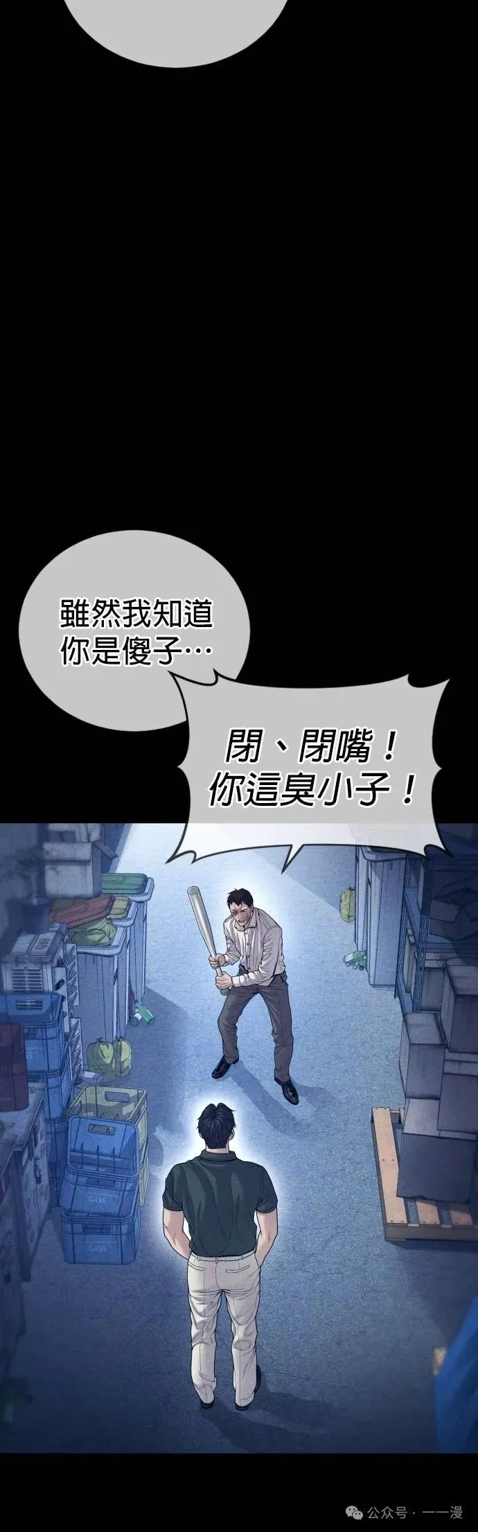 第59话 第30页