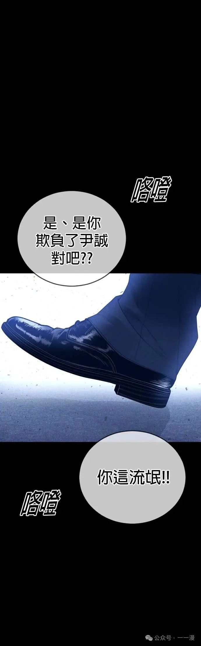第59话 第31页