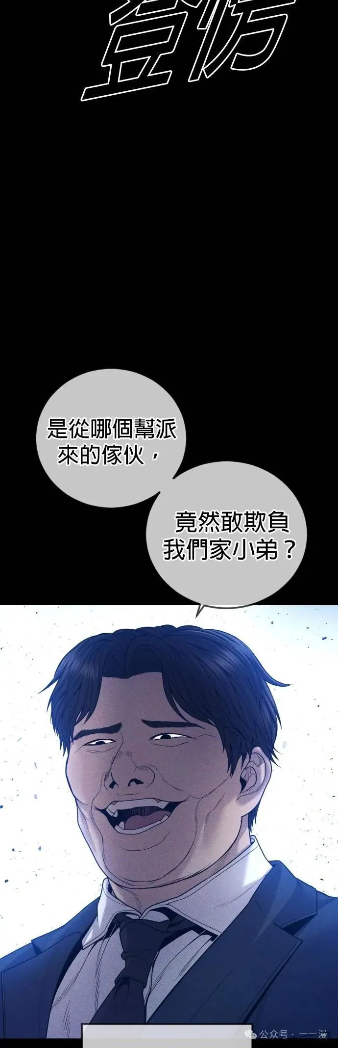 第59话 第33页