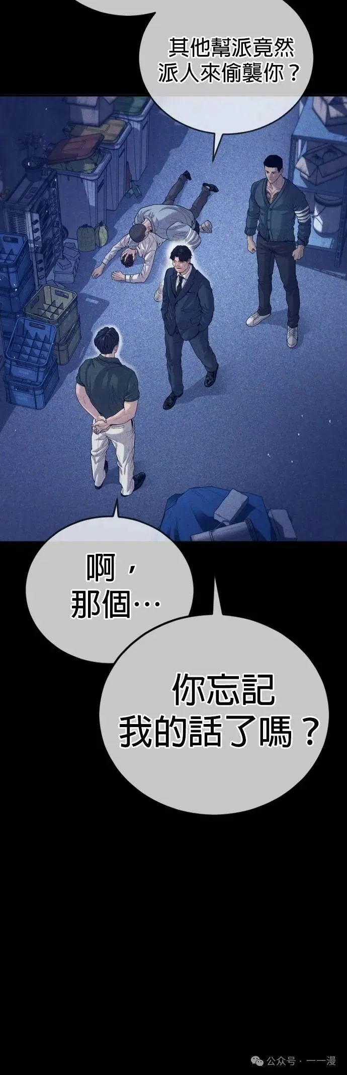 第59话 第36页