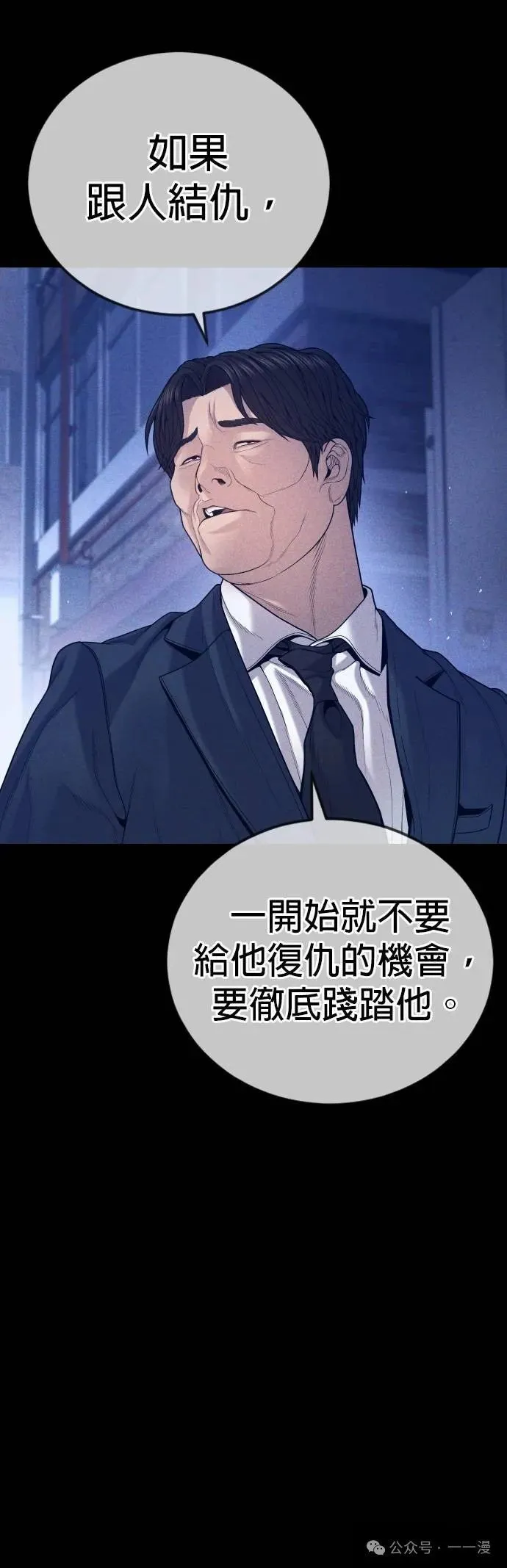 第59话 第37页