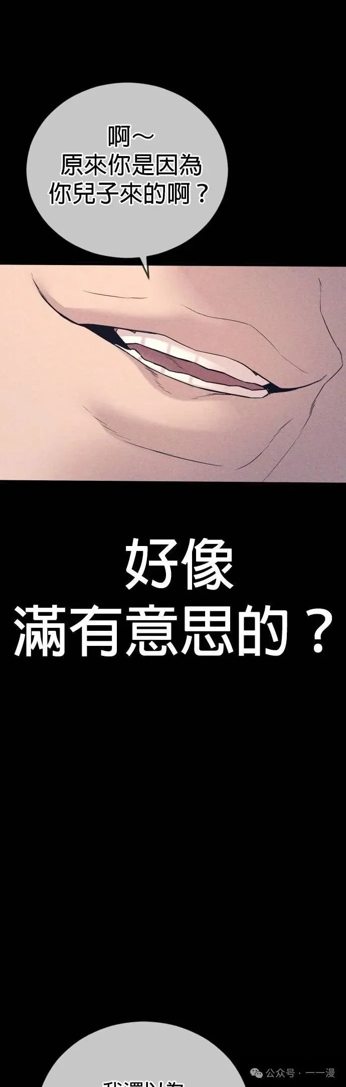 第59话 第42页