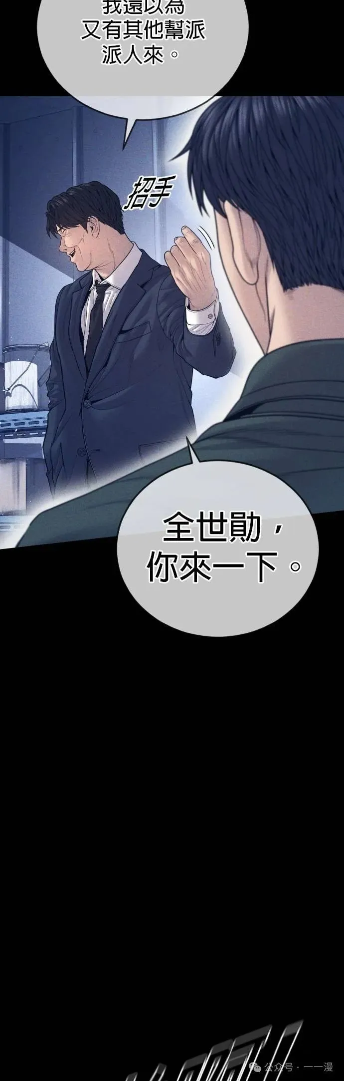 第59话 第43页