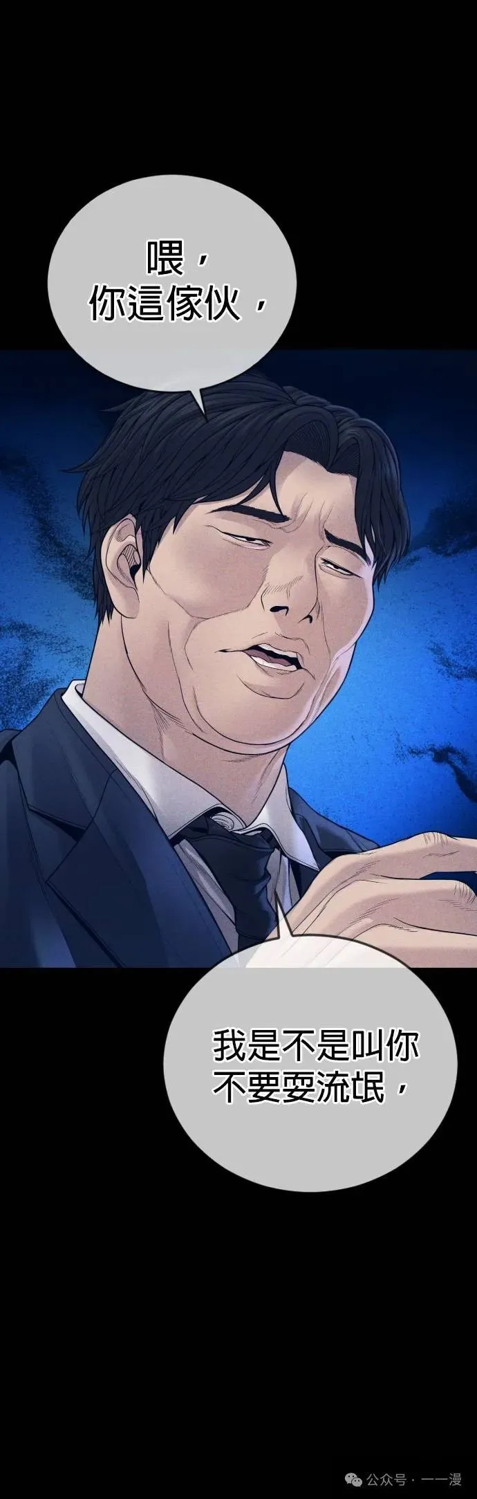 第59话 第45页