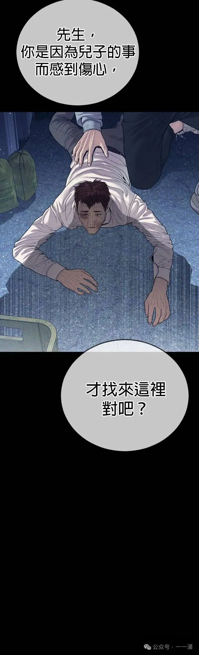 第59话 第49页