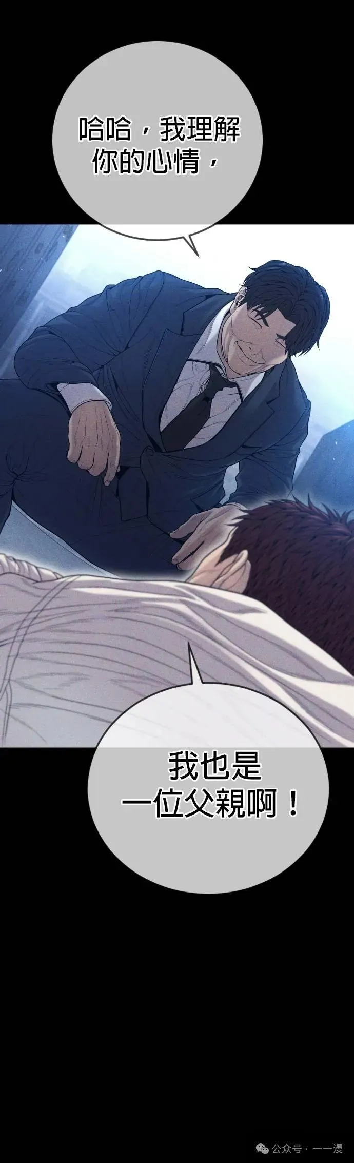 第59话 第50页