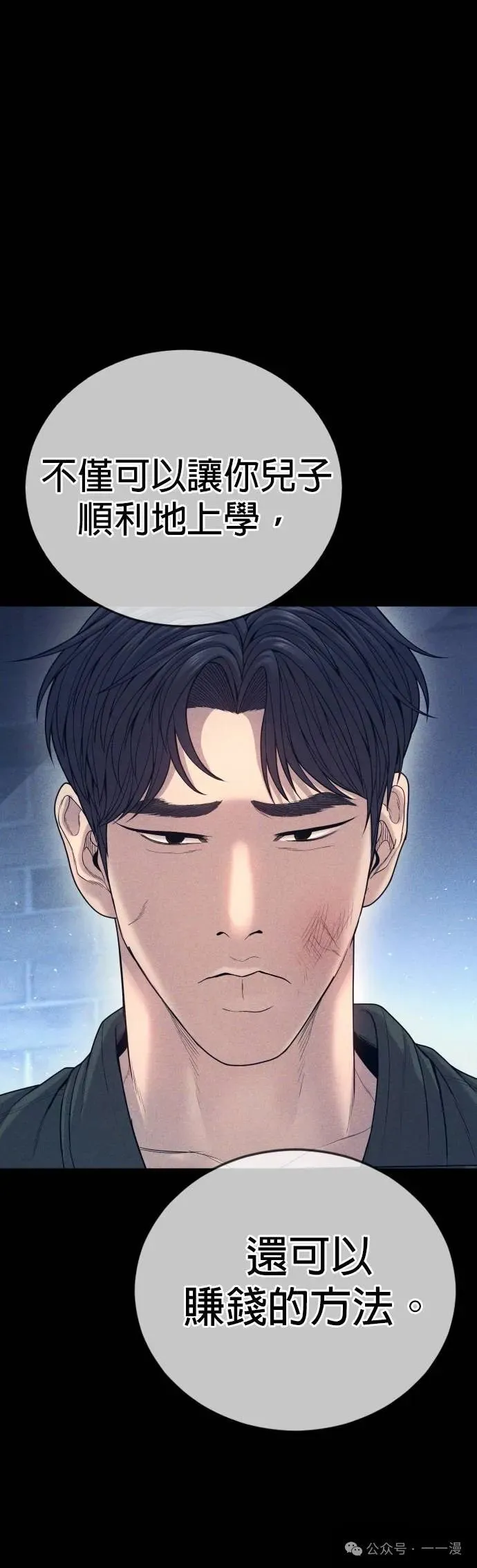 第59话 第52页