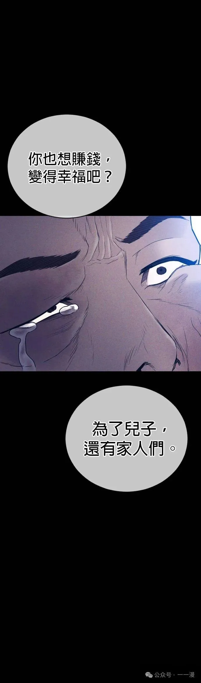 第59话 第54页