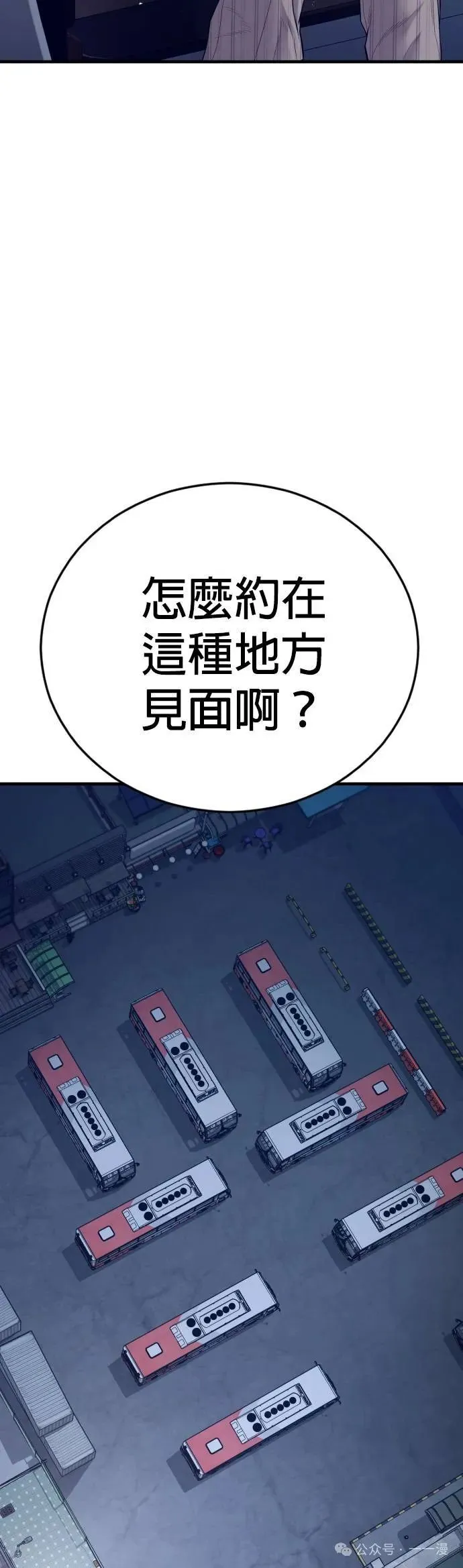 第59话 第57页