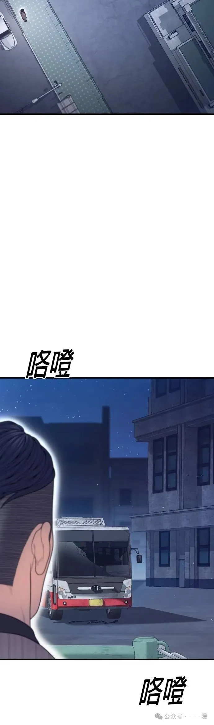 第59话 第58页