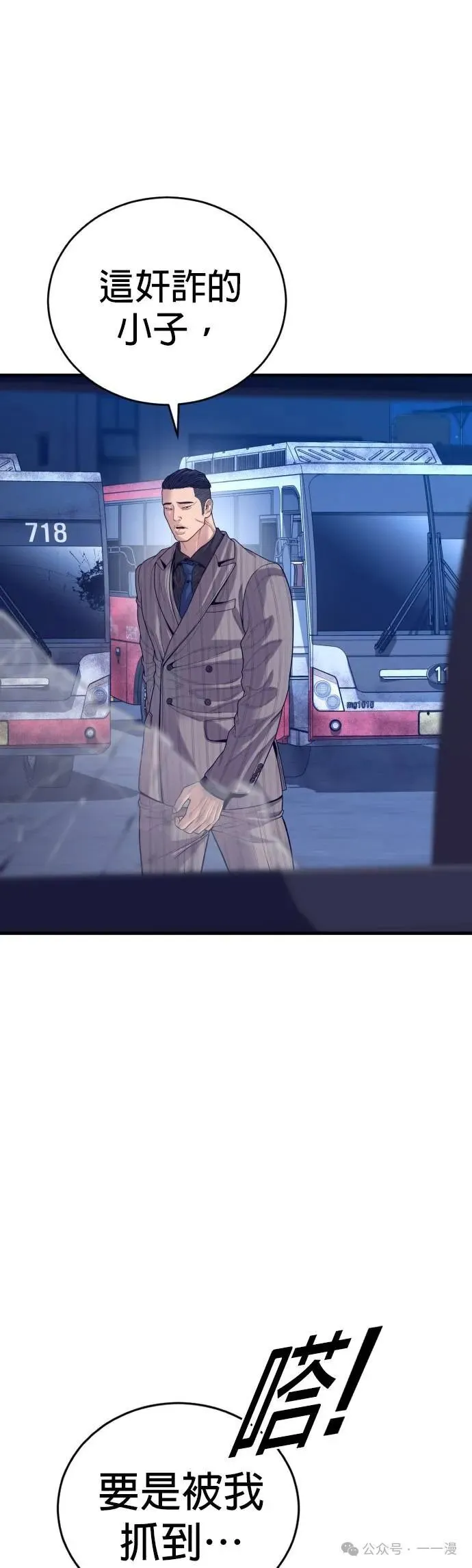 第59话 第61页