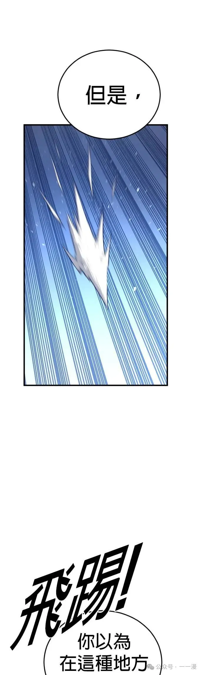 第59话 第65页