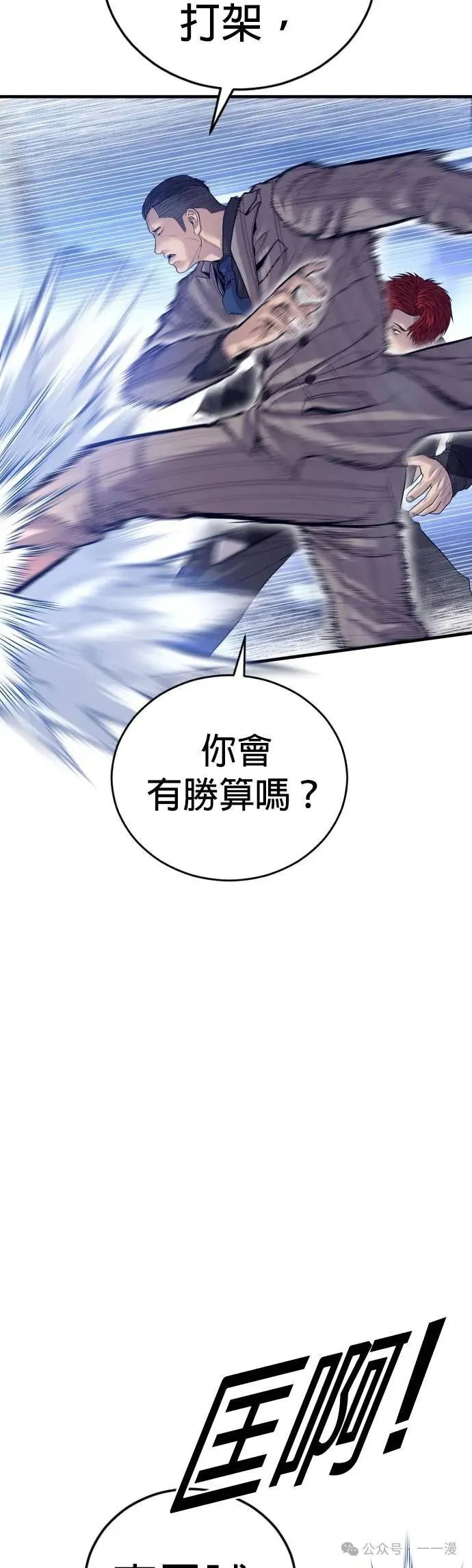 第59话 第66页