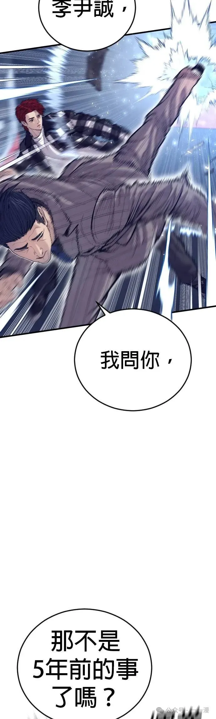 第59话 第67页