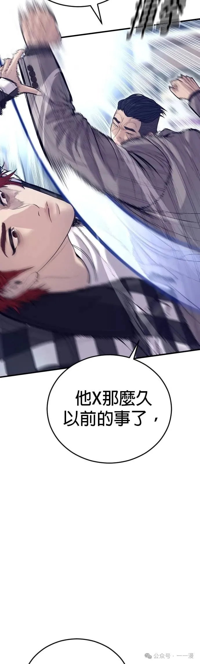 第59话 第68页