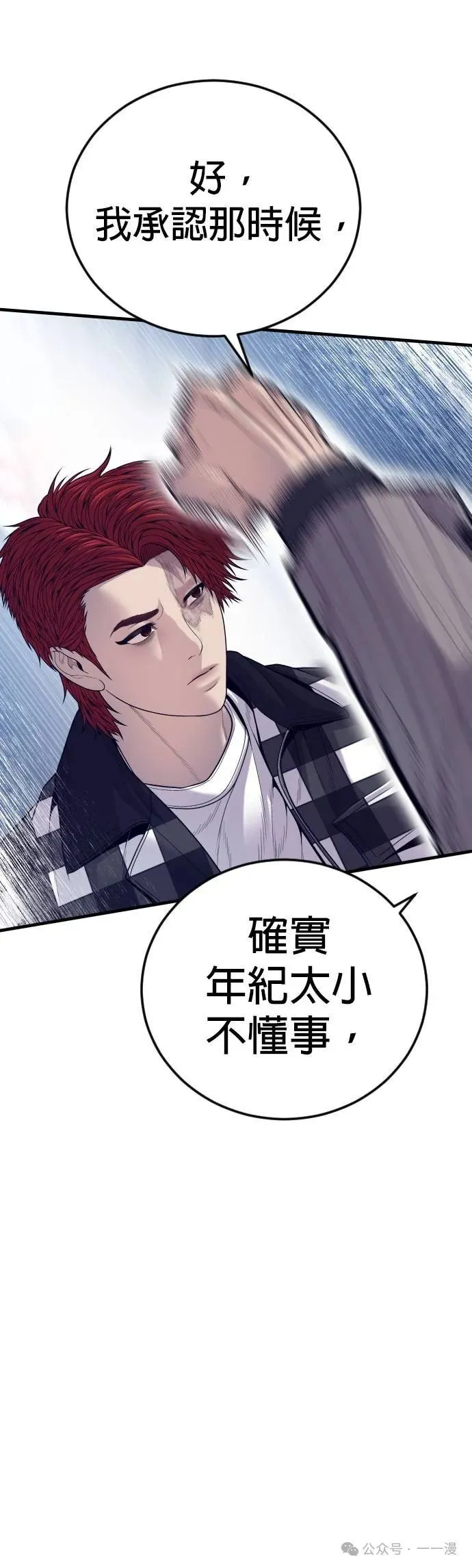 第59话 第70页