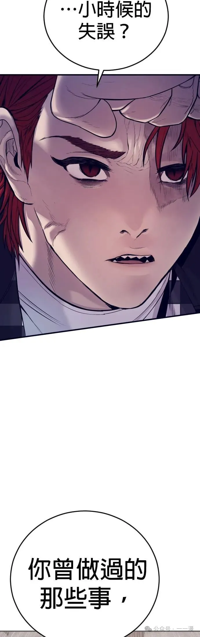 第59话 第74页