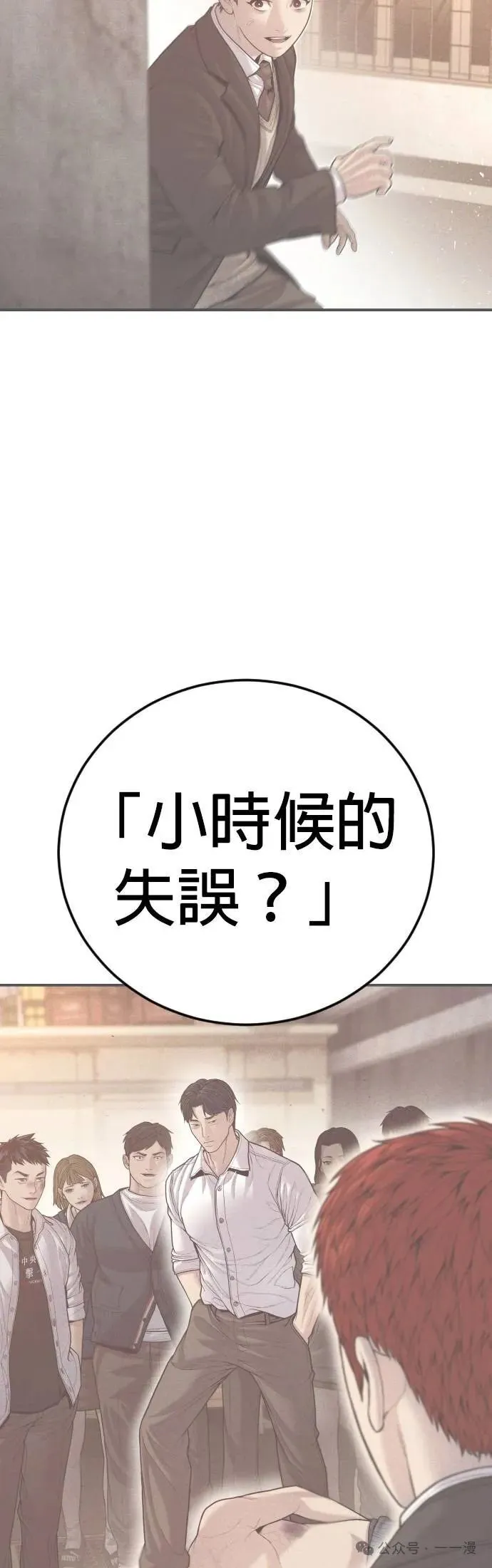 第59话 第76页