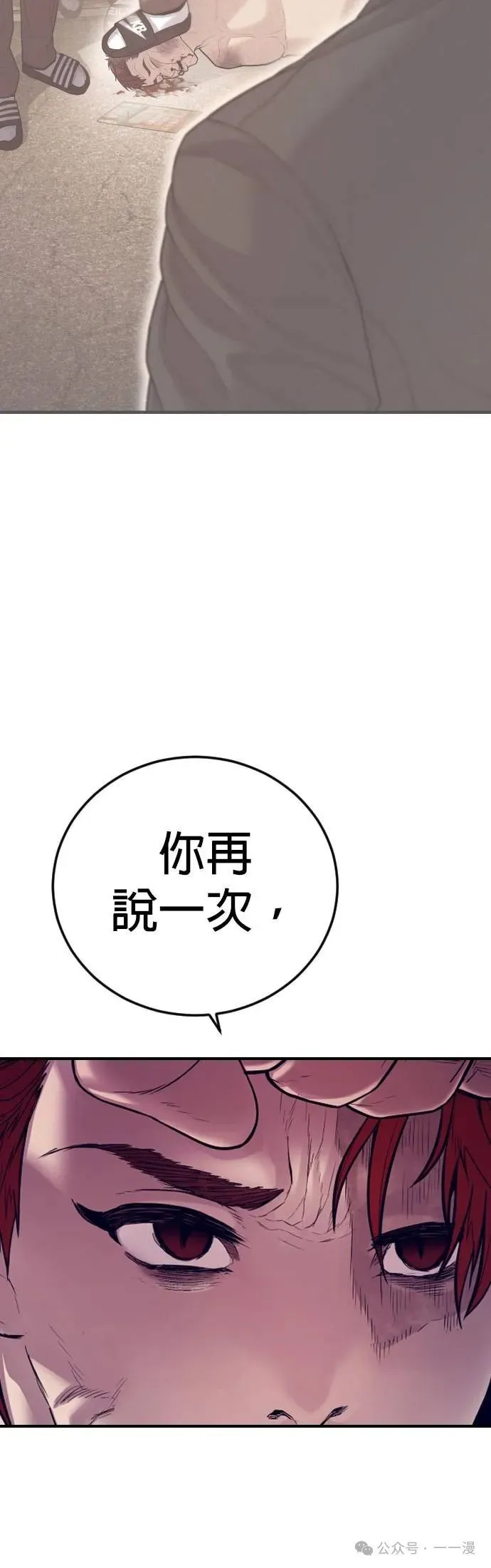 第59话 第77页