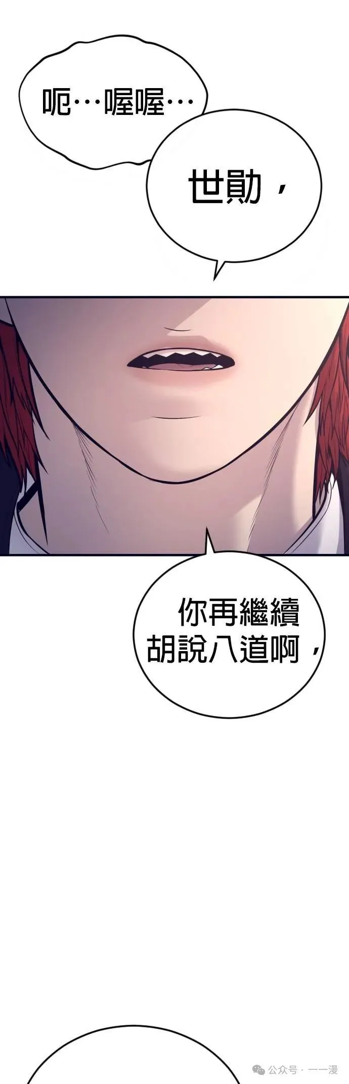 第59话 第86页