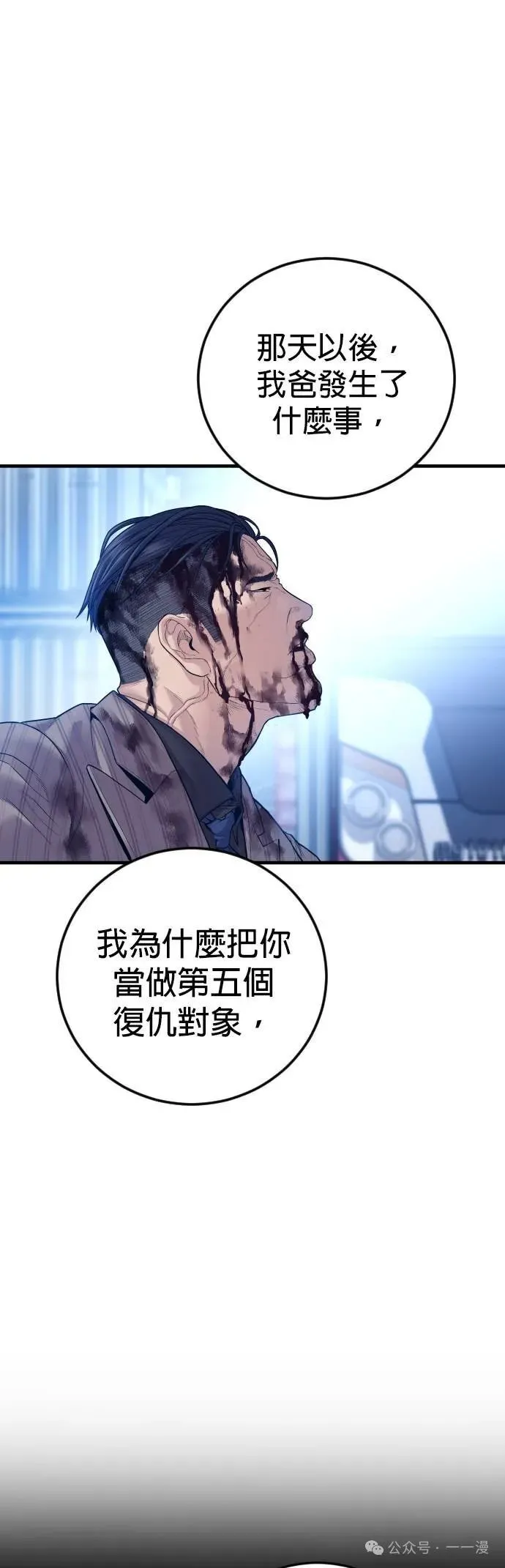 第59话 第89页