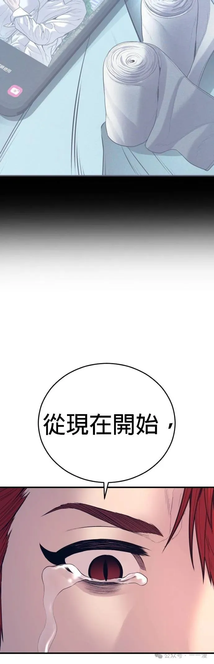 第59话 第91页