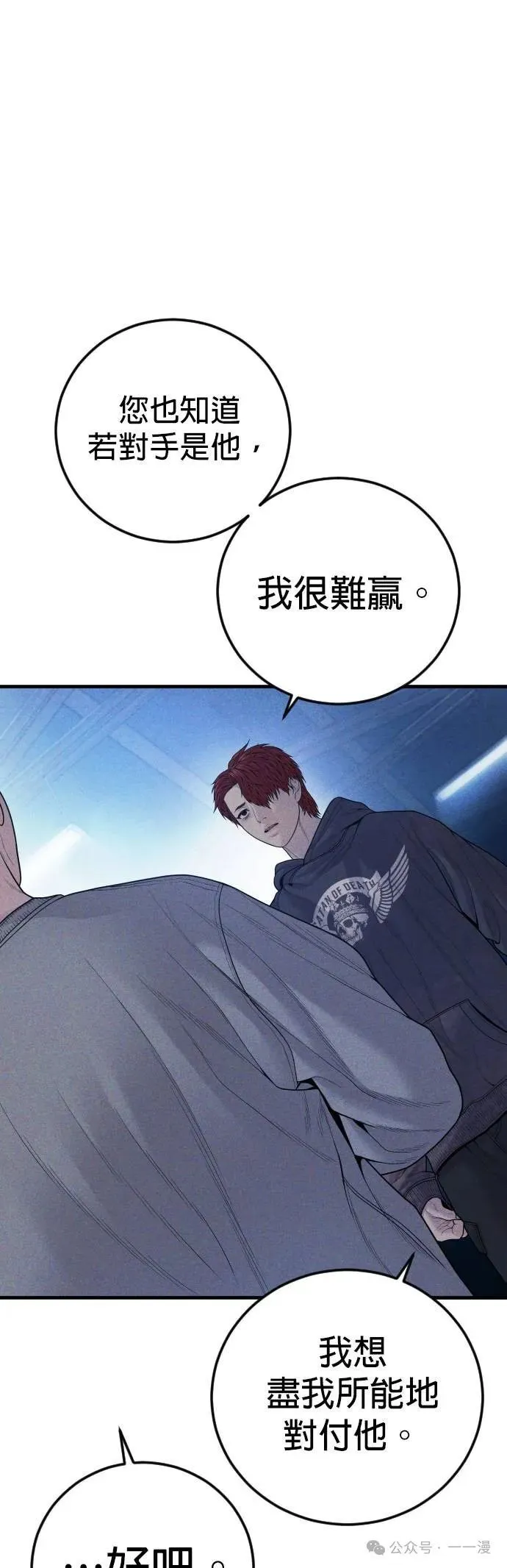 第60话 第3页