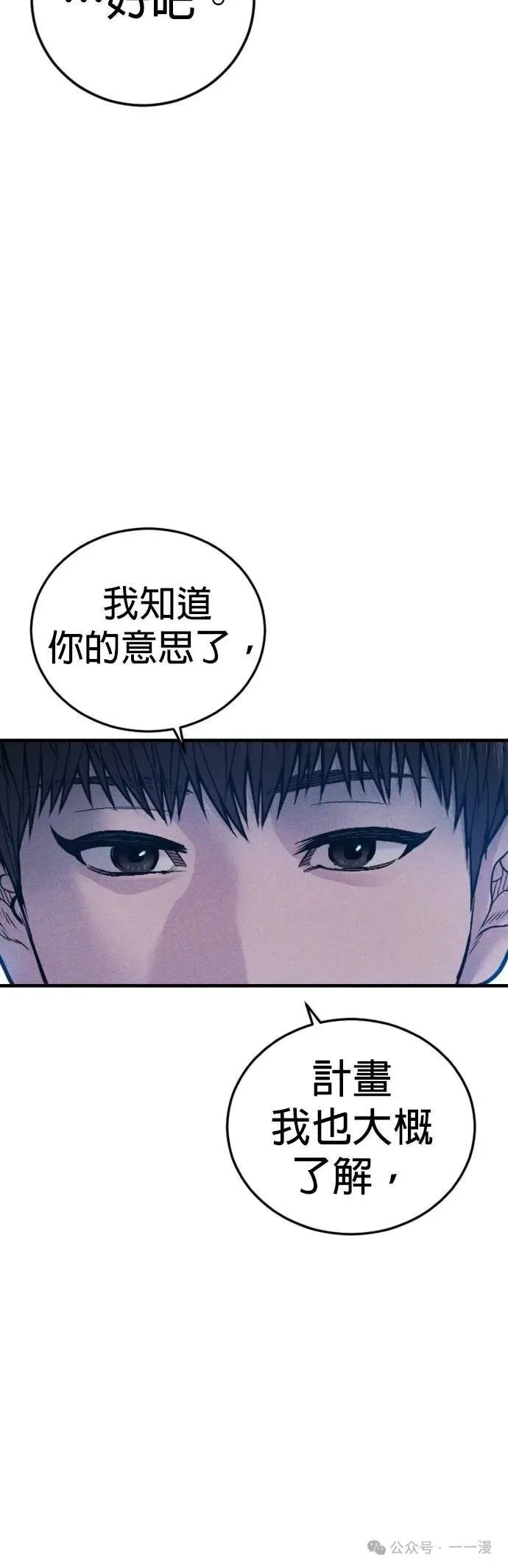 第60话 第4页