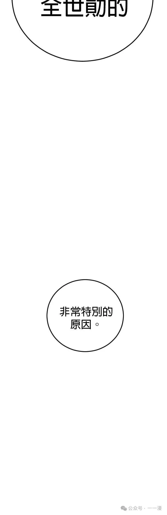 第60话 第8页