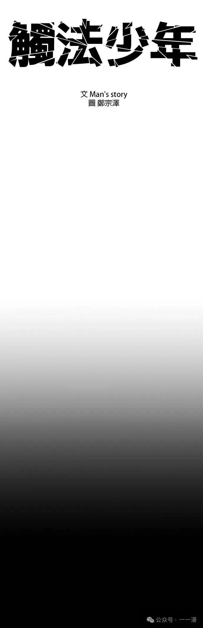 第60话 第9页