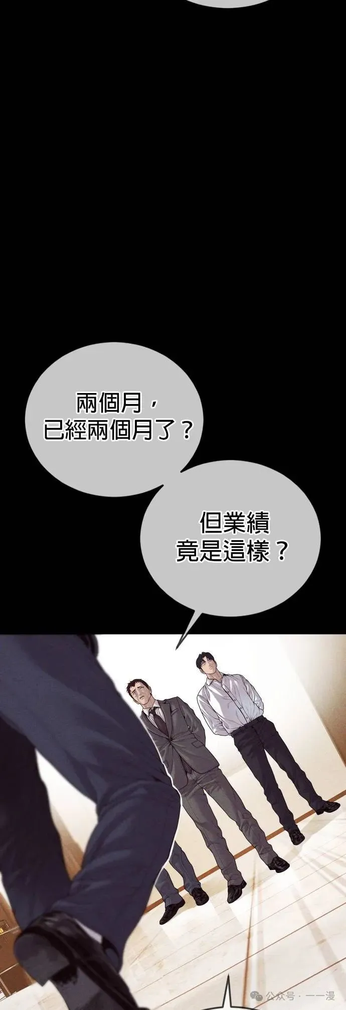 第60话 第13页