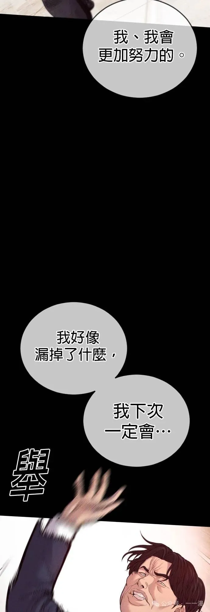 第60话 第14页