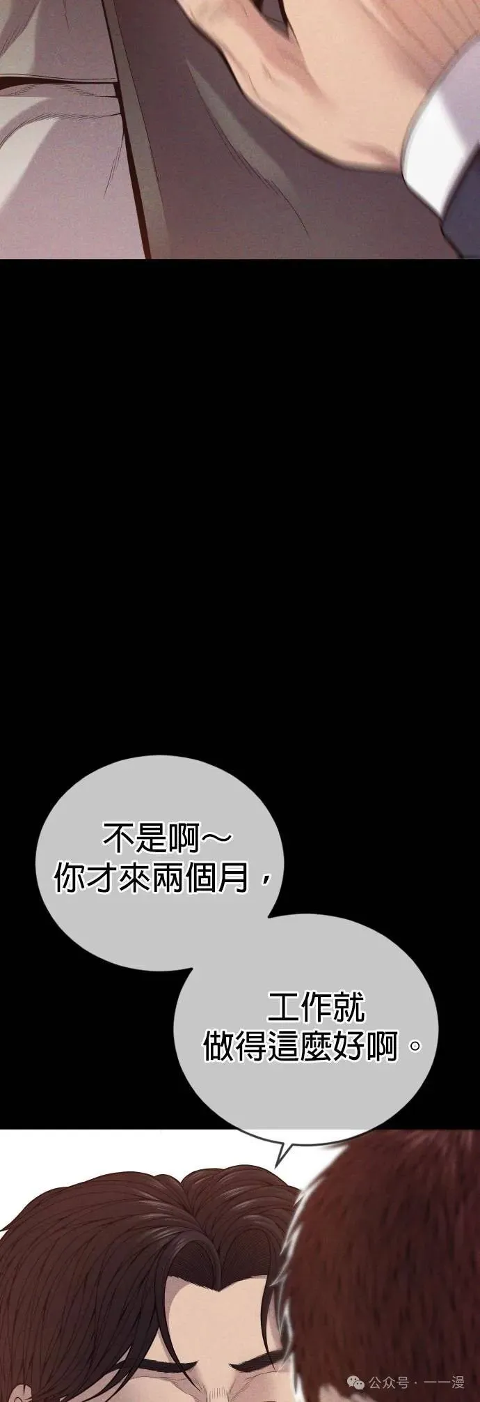 第60话 第16页