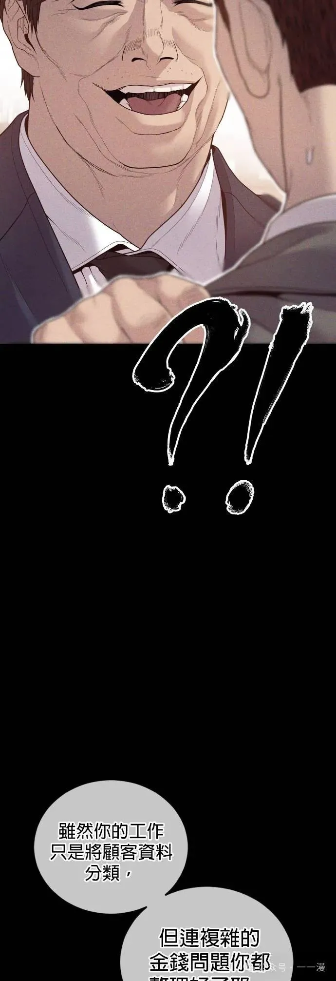 第60话 第17页