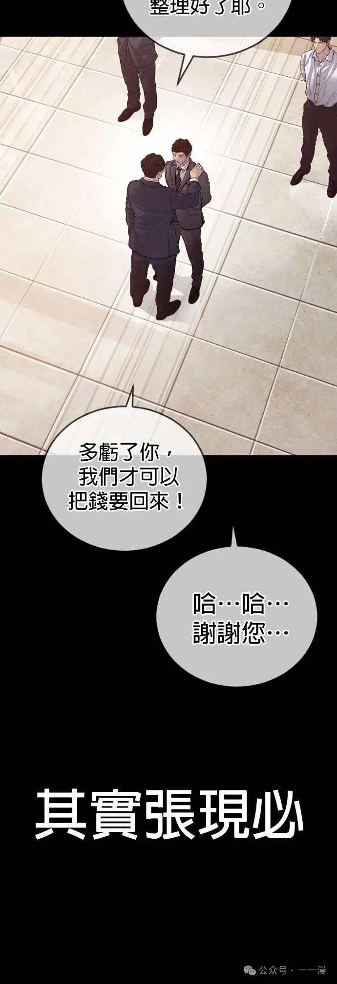 第60话 第18页