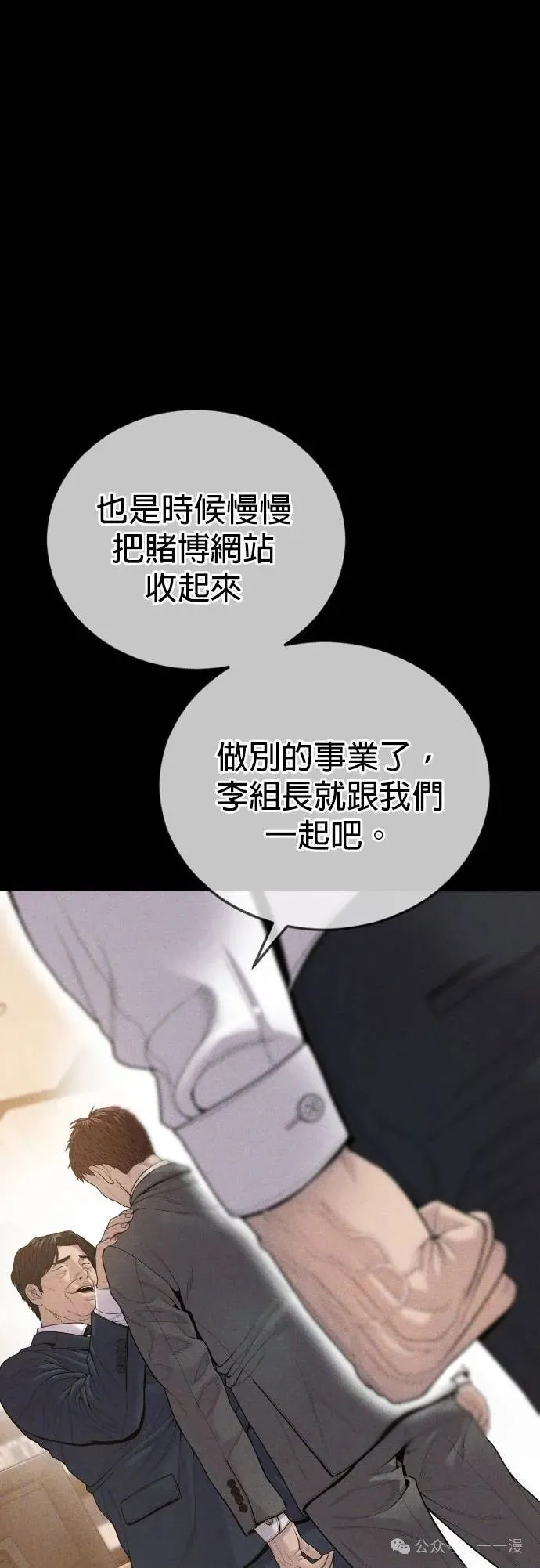 第60话 第20页