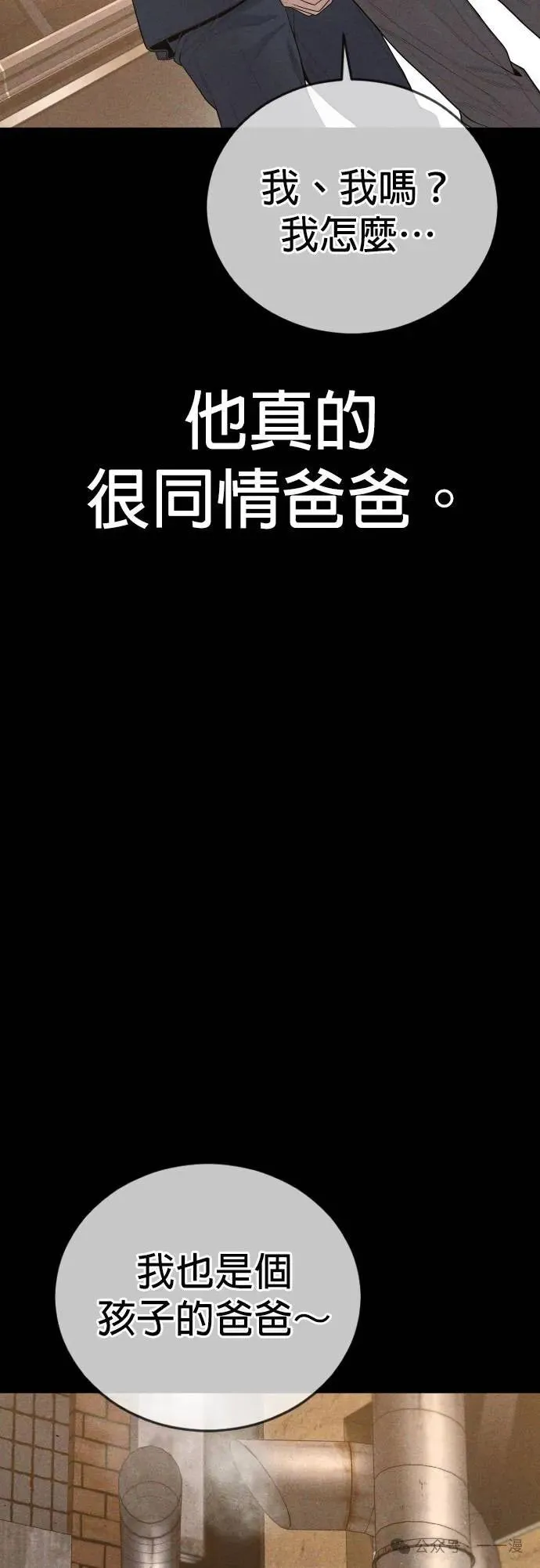 第60话 第21页