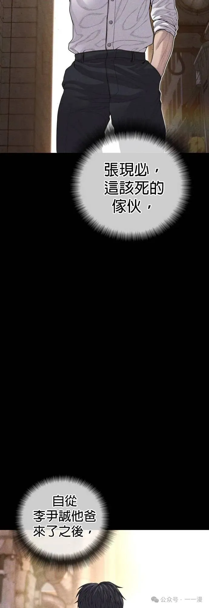第60话 第23页