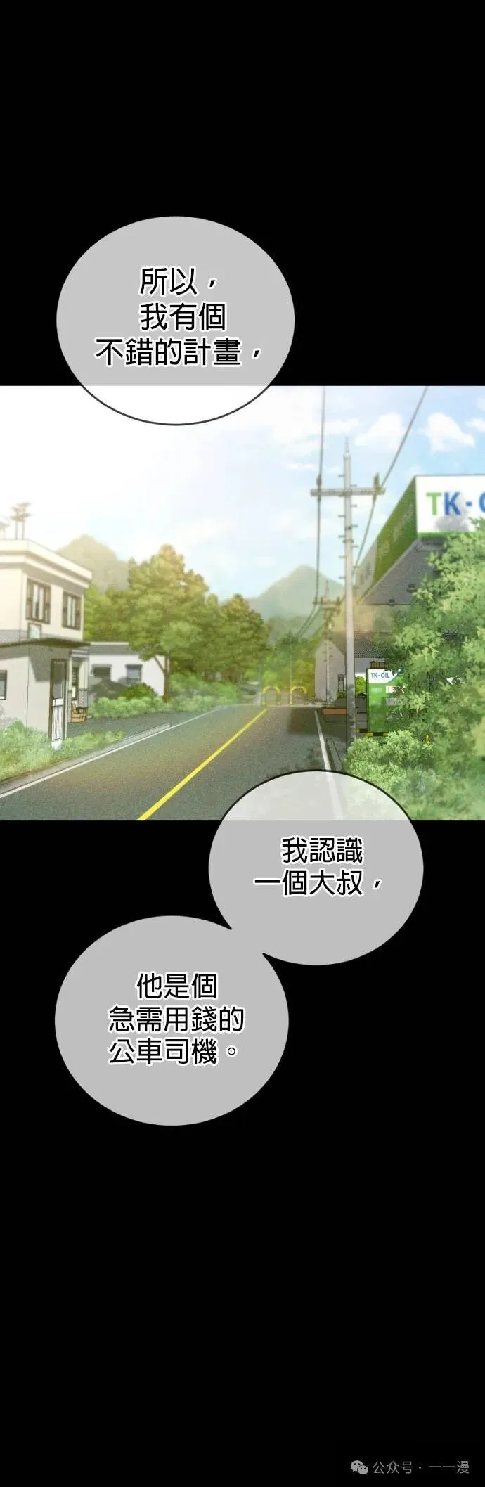 第60话 第28页