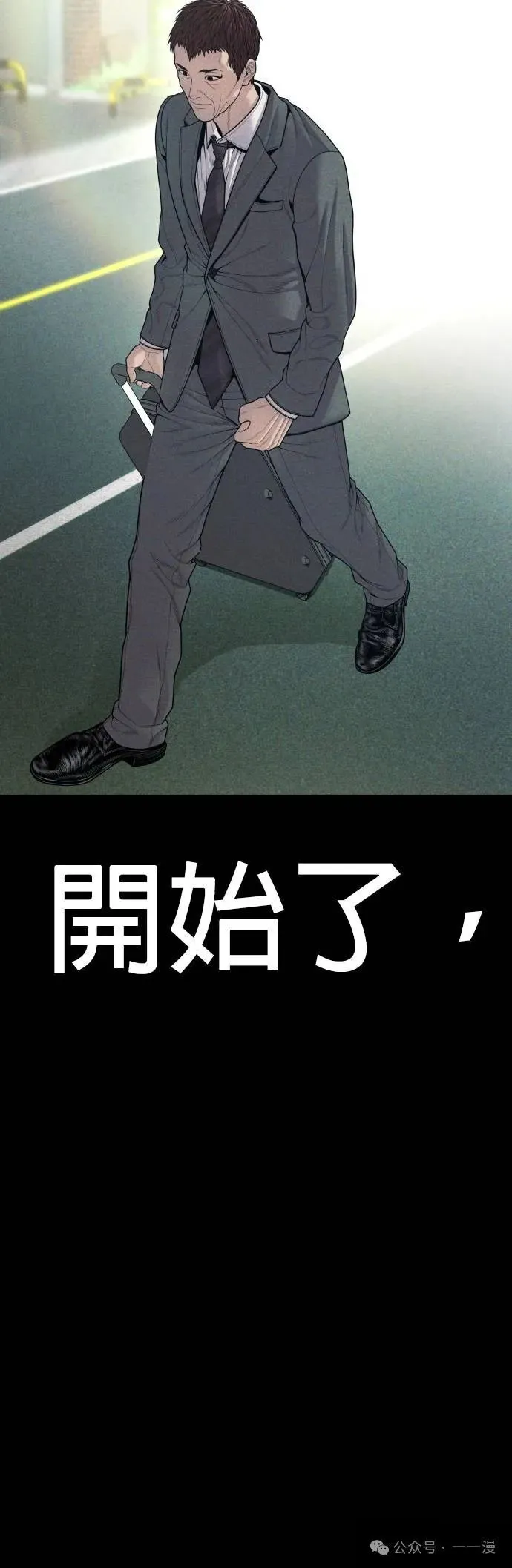 第60话 第30页