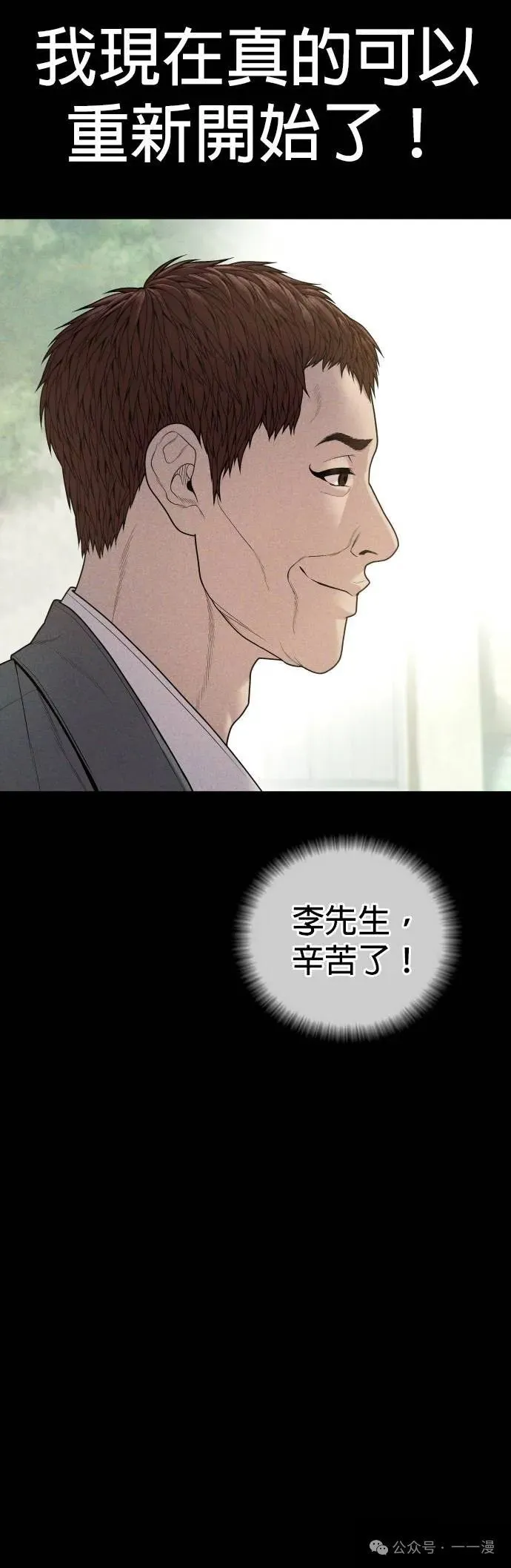 第60话 第31页