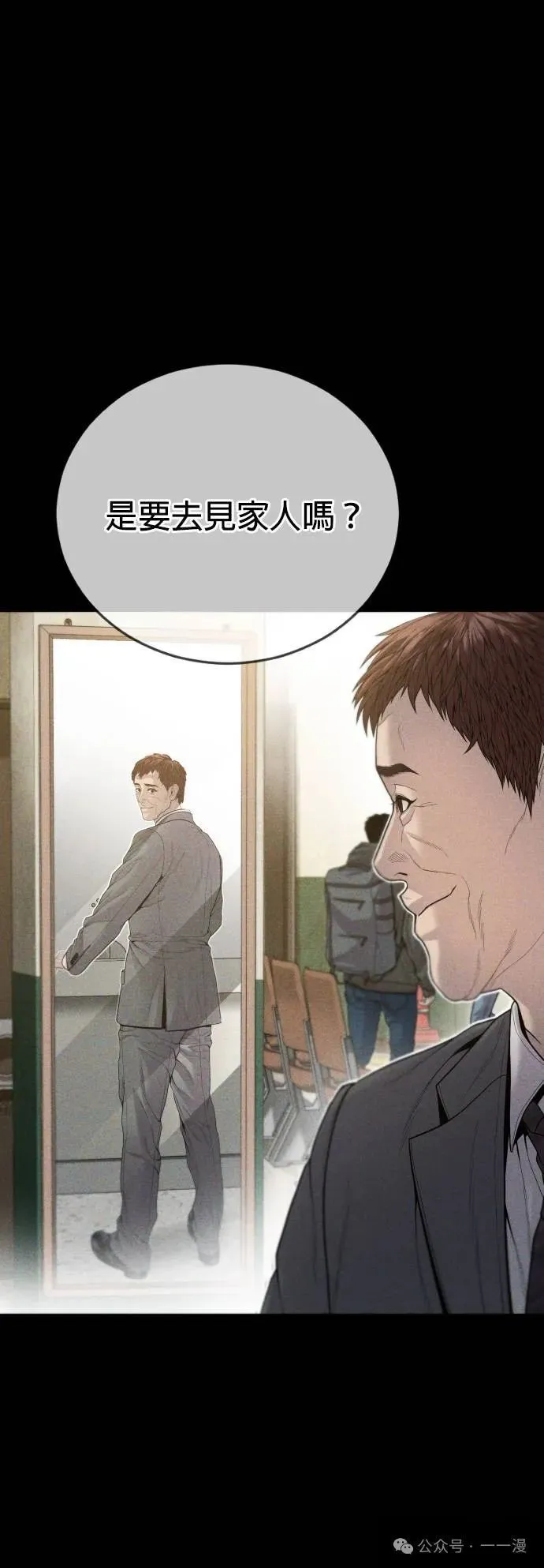 第60话 第37页